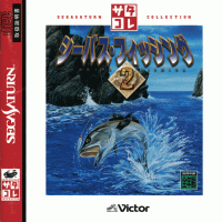 Sea Bass Fishing 2 JP Sega Saturn  box art